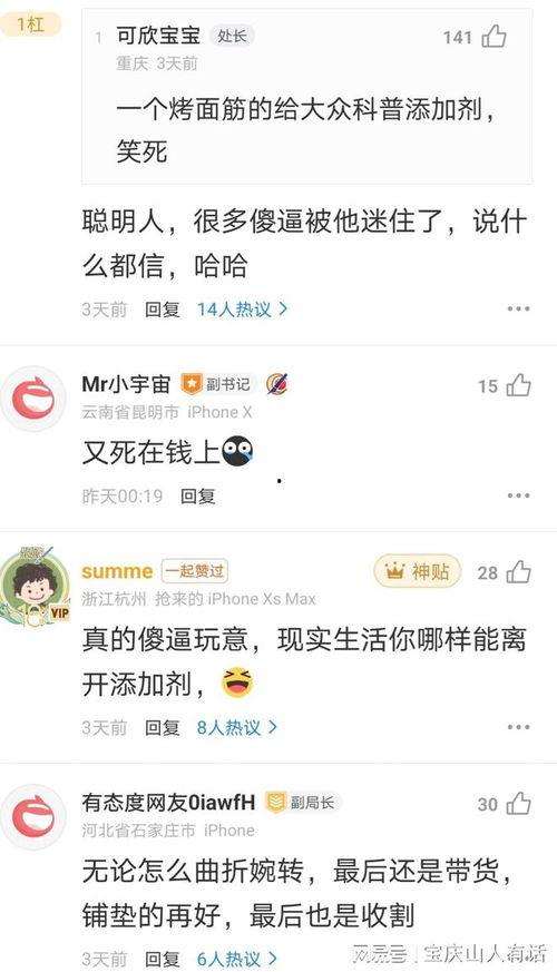 辛吉飞爆料食品问题视频,食品行业惊人内幕，揭秘黑幕背后的真相