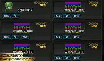 逆战体验服最新爆料商城,神秘武器与炫酷道具抢先看！