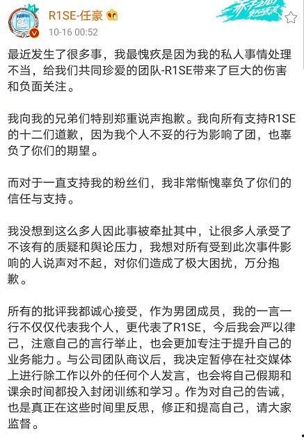 网红发文爆料任豪的视频,引发网友热议